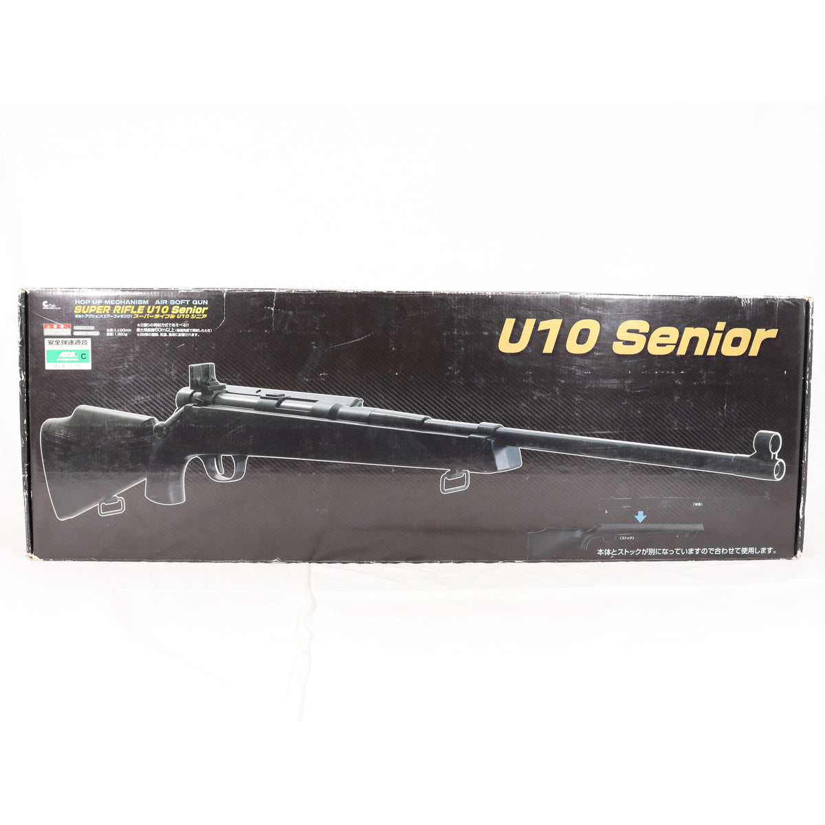 販売価格¥4,651】【中古即納】クラウンモデル エアスナイパーライフル