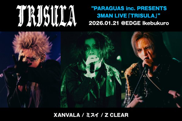 Z CLEAR、1stアルバム『至大至剛』5/6リリース！3月スタートの全国