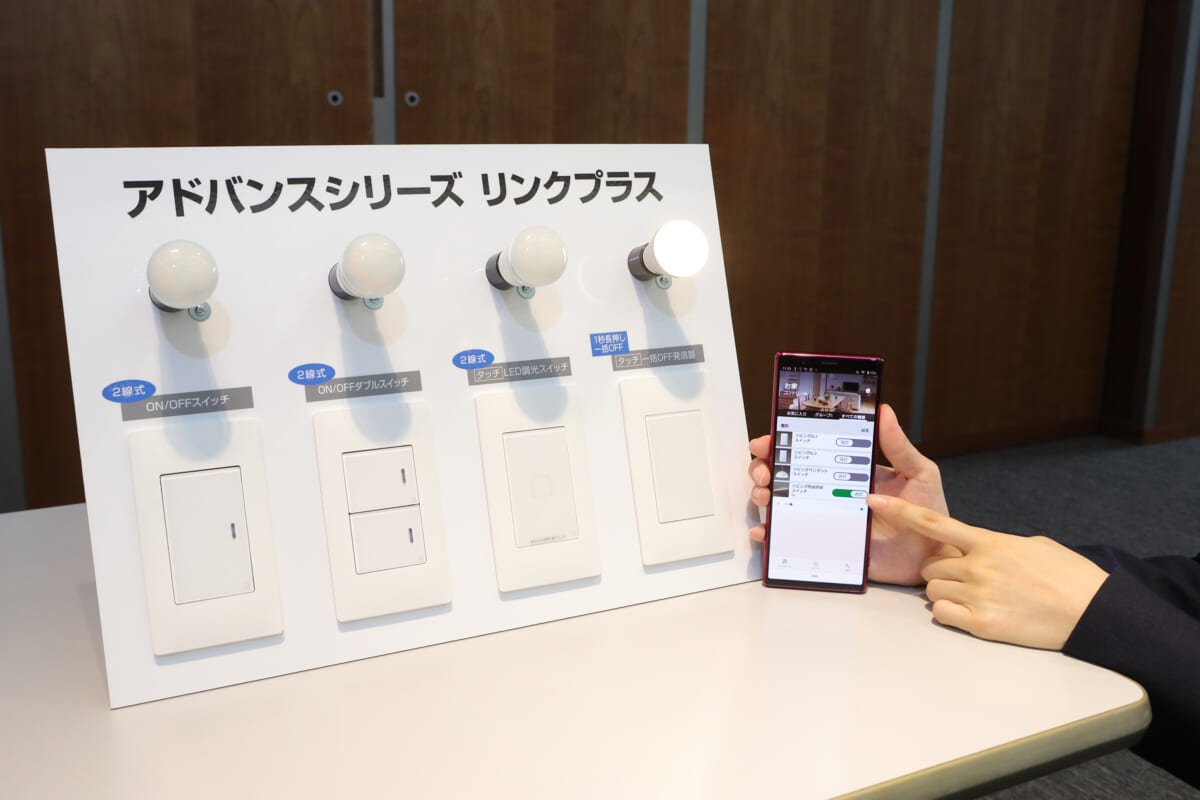 新しい生活スタイルは、外でも家でも非接触！ 家の明かりを“リデザイン