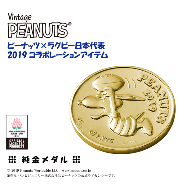 限定200個 スヌーピー ラグビー日本代表 K24 純金 記念 メダル 公式