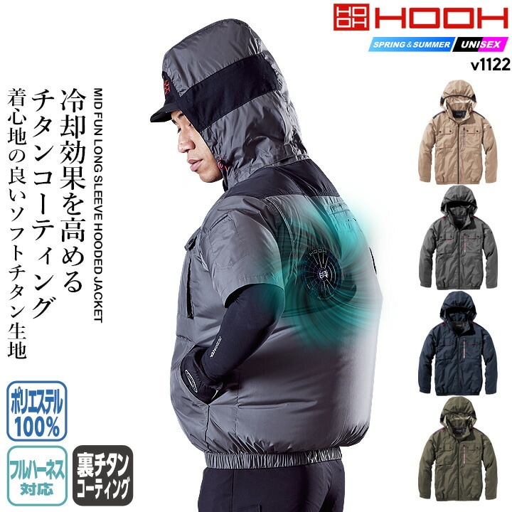 即日発送】HOOH 快適ウェア 2025年モデル 長袖ブルゾン V1122