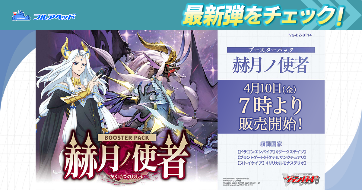 D-BT10/EX26 Morfonica 倉田 ましろ EX | ヴァンガード,Dシリーズ