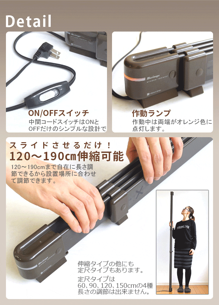 森永ウインドーラジエーター window radiator 伸縮タイプ 60～90cm [W