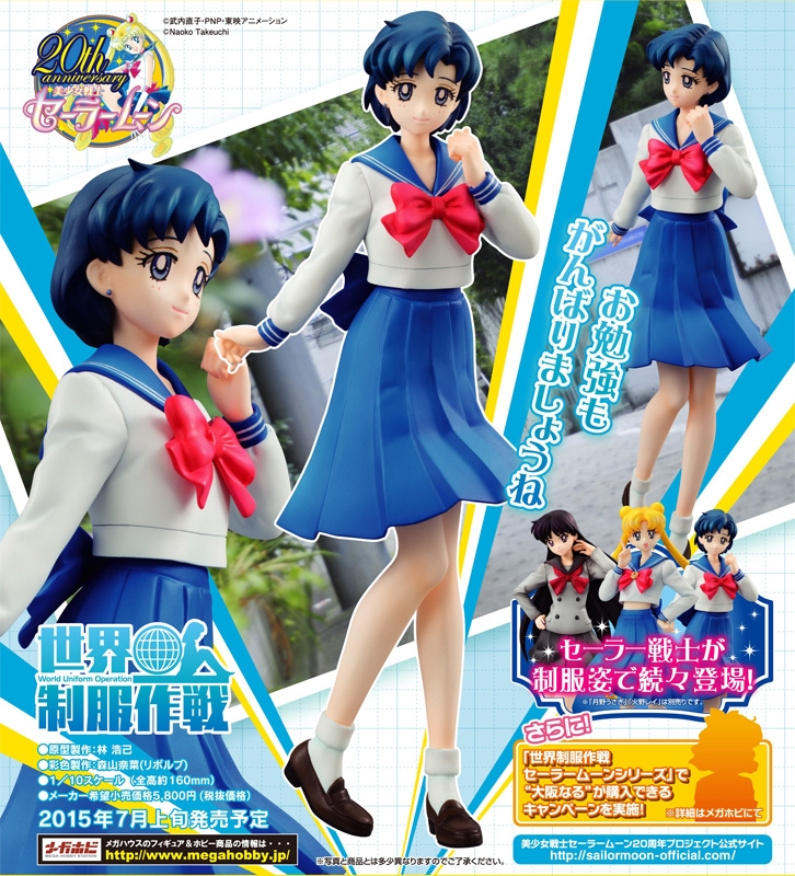 セーラームーン 世界制服作戦 フィギュア うさぎ亜美レイまこと美奈子