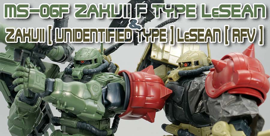 ガンプラ】HG 1/144 ザクII F型 ルショーン機 ＆ 無識別型ザクII