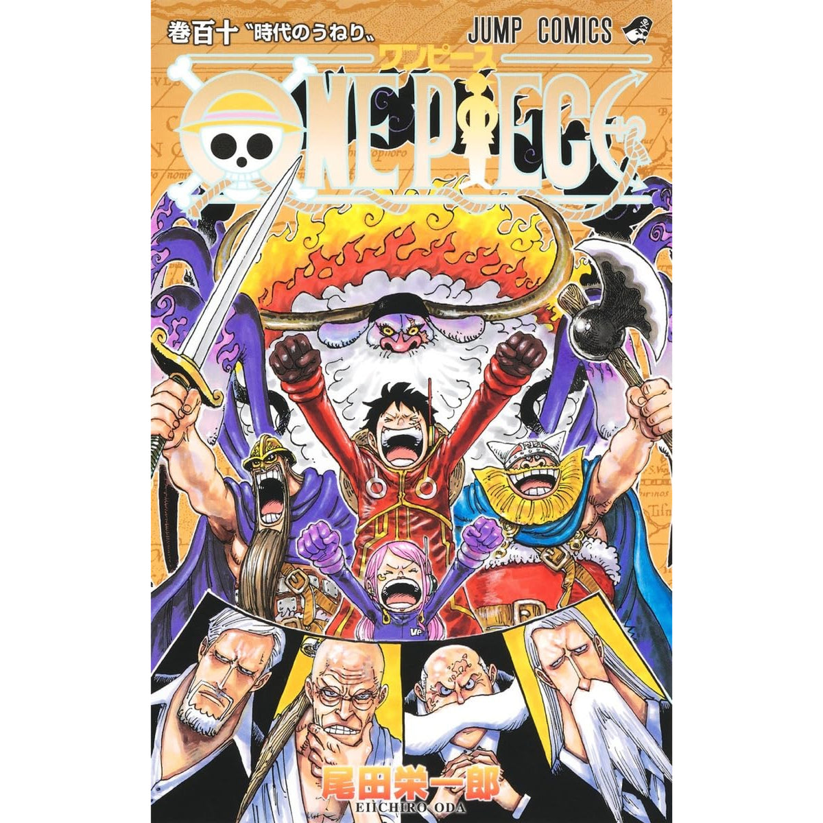 ONE PIECE 42巻から80巻 Amazon.com: One Piece, Vol. 80