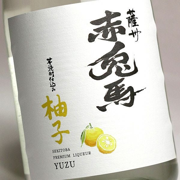 赤兎馬 柚子 14度720ml 【濱田酒造】《柚子酒》 ,| 焼酎のひご屋 本店