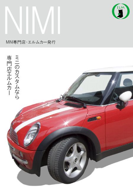 カスタムカー・バイクショップのパンフレットデザイン作成例