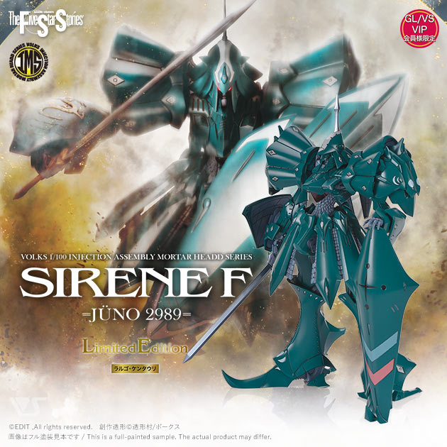 PRODUCTS: MORTAR HEADD（モーターヘッド） | ボークス F.S.S.シリーズ