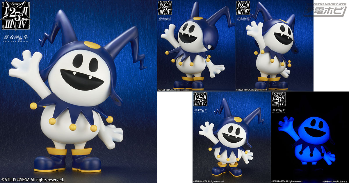 真・女神転生』ジャックフロストが、暗闇で光る巨大ソフビに！シリーズ