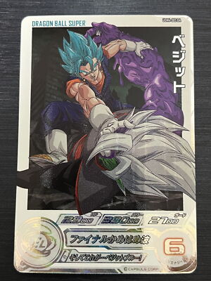 UGM4-SEC LC ベジット UGM4-SECベジット UGM4-SEC LC ベジット Dragon