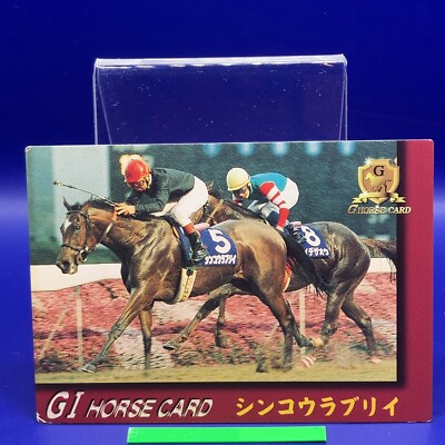 Shinko Lovely - Thoroughbred Horse Racing Trading Card Vintage TCG