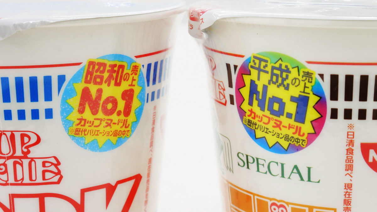昭和と平成で最も売れた期間限定カップヌードルの復刻版、「ポーク