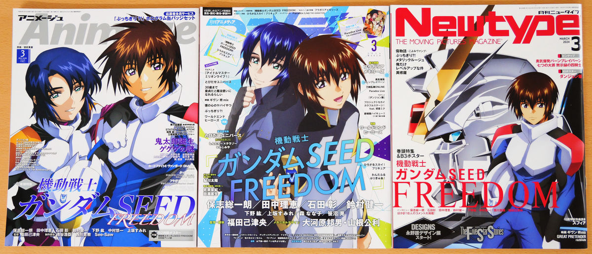 2024年のアニメ雑誌の表紙はどんな作品に彩られたのか、ニュータイプ