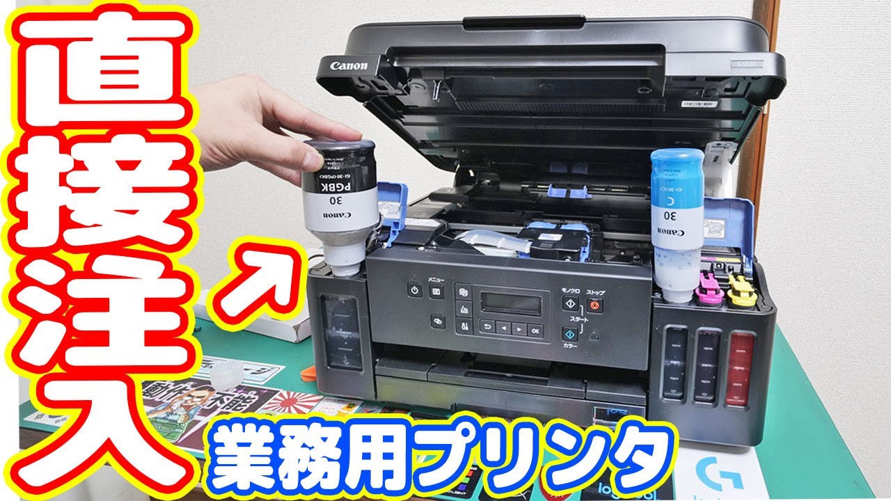 Direct Ink Filling] Commercial printers are amazing! Buying a home