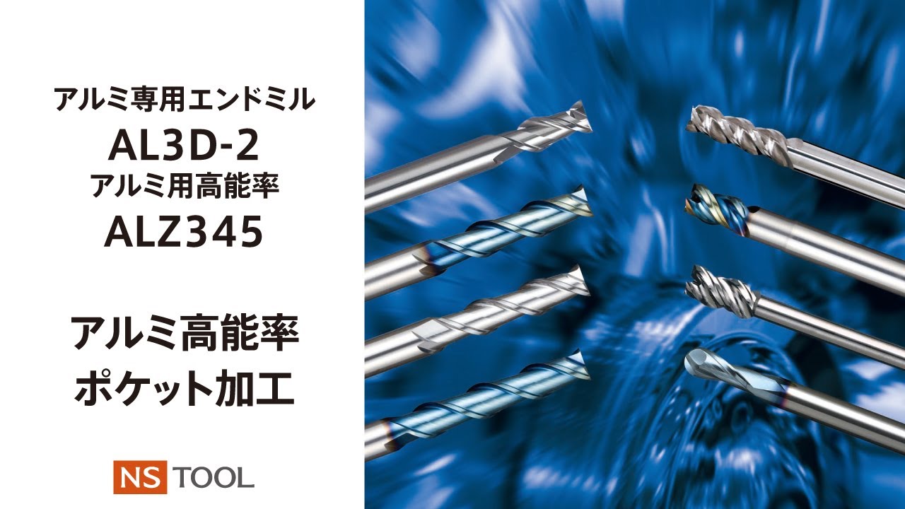 製品詳細 | 日進工具株式会社