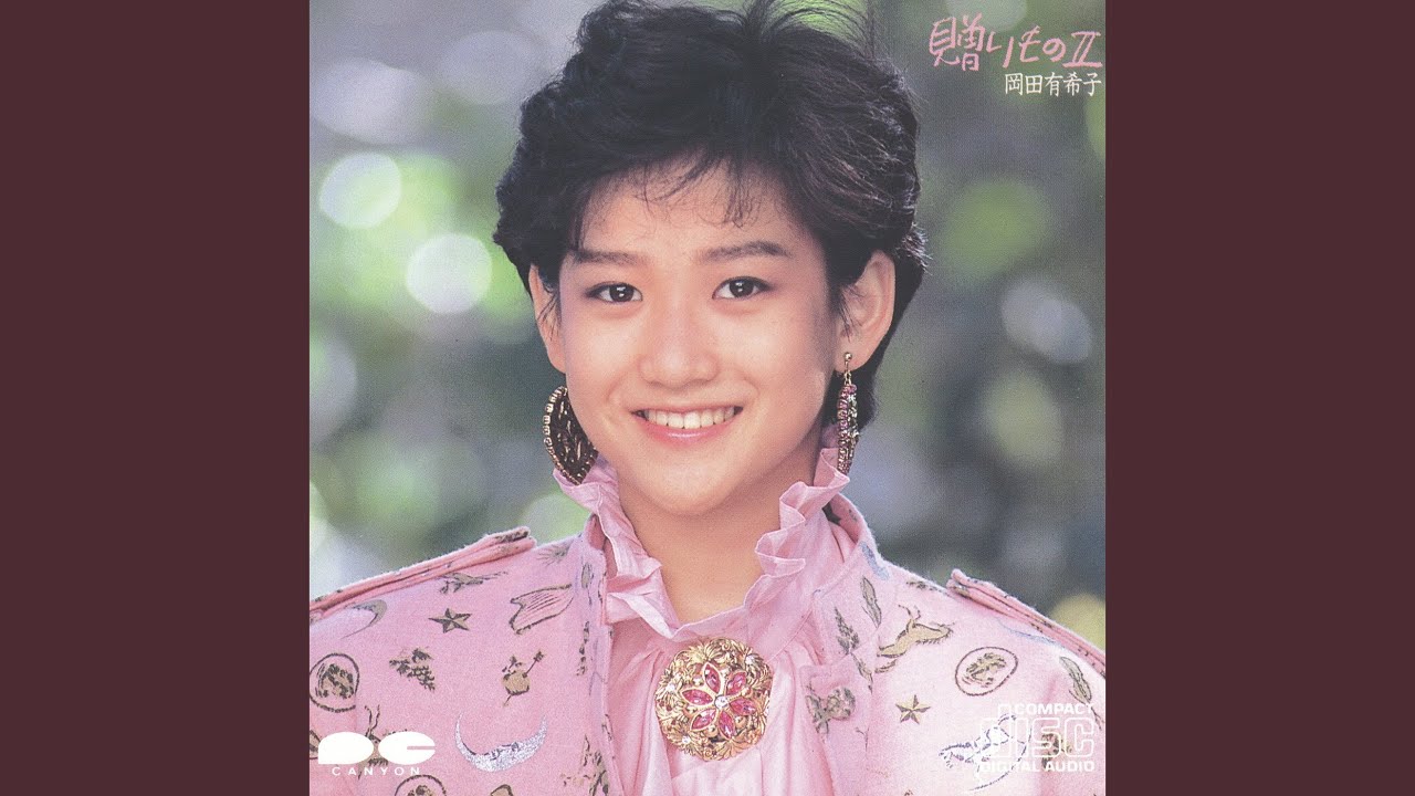 なぜ？早見優、岡田有希子ら昭和アイドルの『B面曲』が海外でヒット