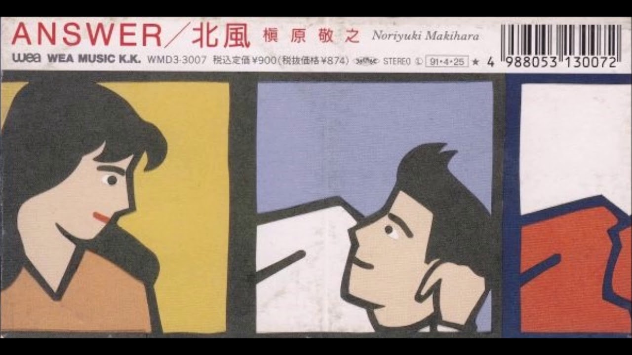 槇原敬之 ANSWER - YouTube