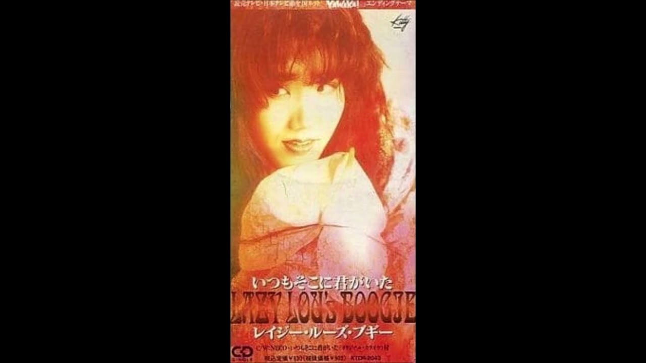LAZY LOU's BOOGIE - いつもそこに君がいた (Instrumental) - YouTube