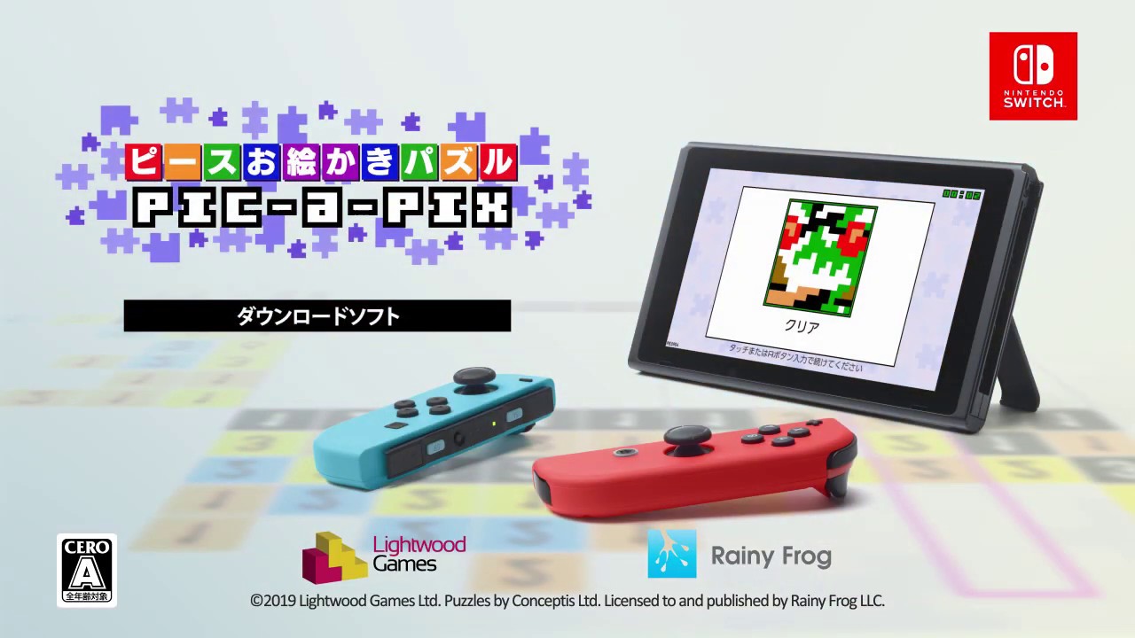 Nintendo Switchダウンロードソフト「ピースお絵かきパズル Pic-a-Pix