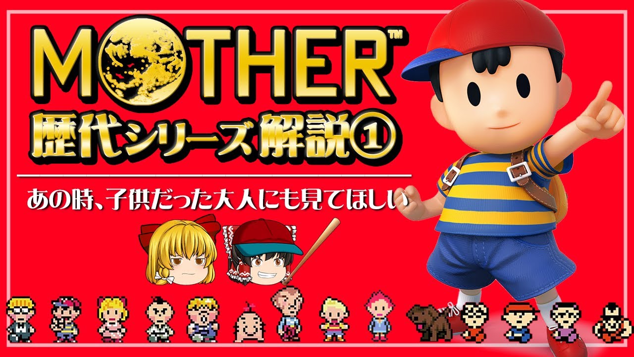 ニンテンドー3DS/2DS mother1+2 mother3 ニンテンドー3DS/2DS mother1+