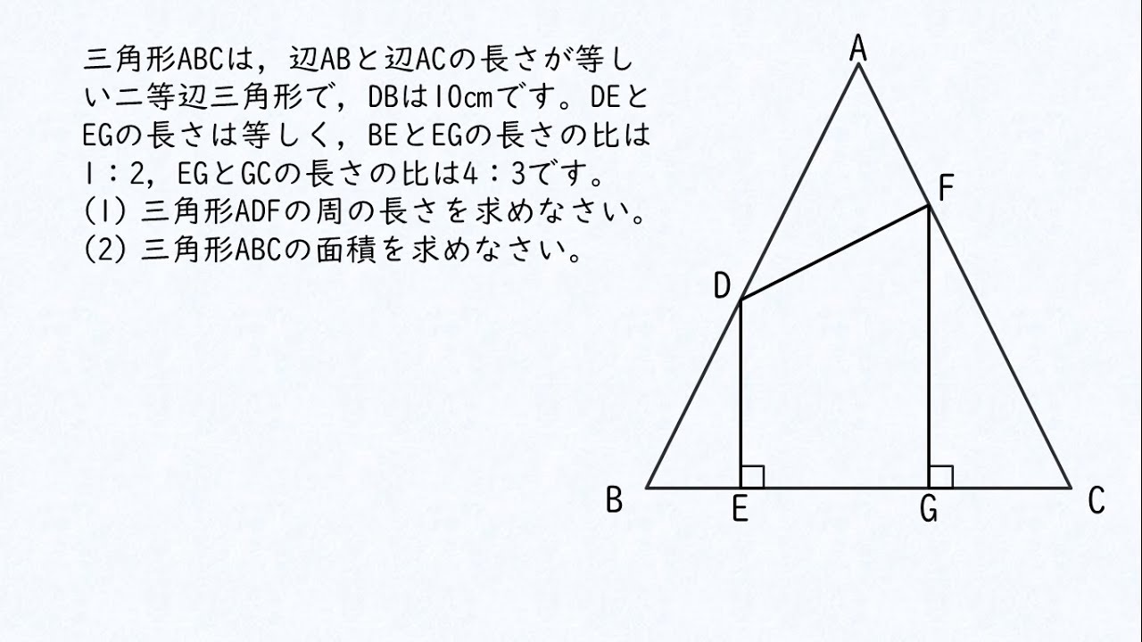 2017年度 東海中学校 大問6 - YouTube
