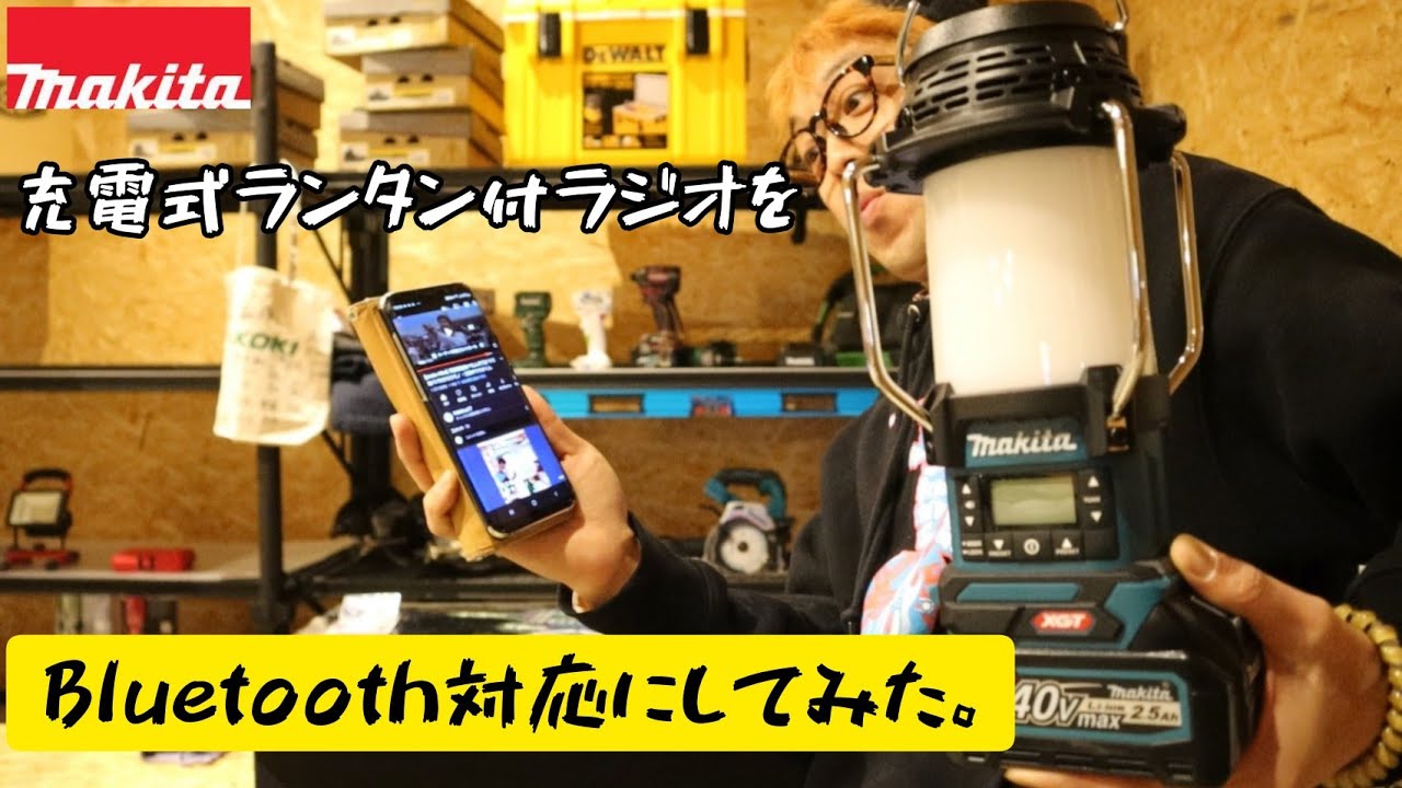 A video on how to make the 