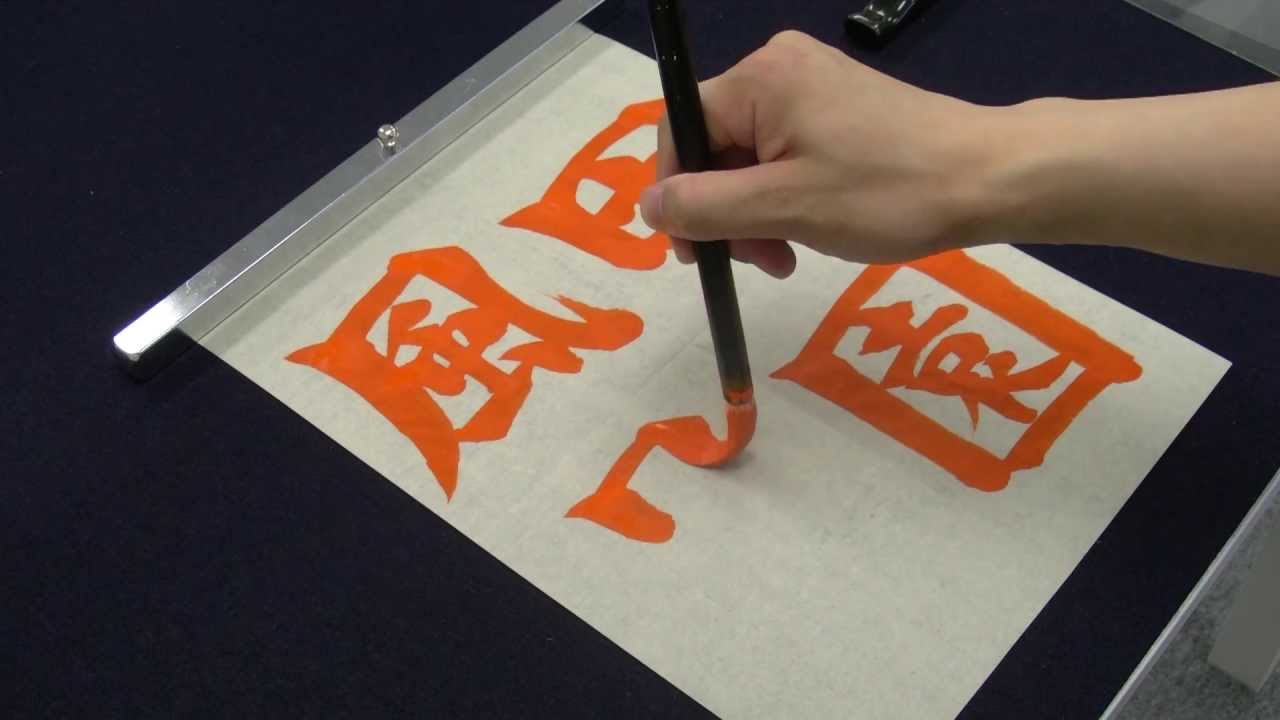 習字 手本見本 無料 「田園風景」（楷書） JA共済書道コンクール 25