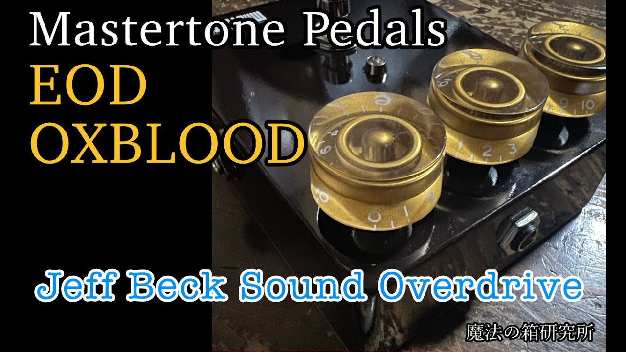 Mastertone EOD OXBLOOD ジェフ・ベックサウンドがモチーフのオーバー