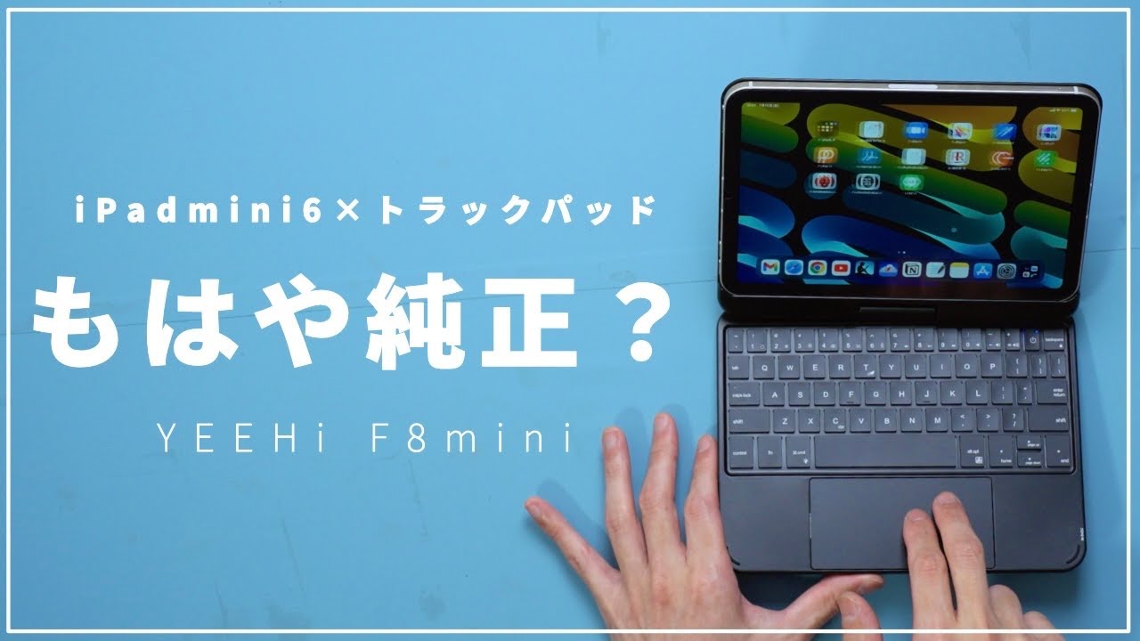 Keyboard with trackpad for iPad mini 6! Benefits and challenges of