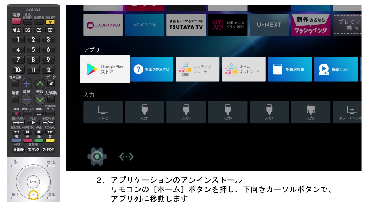 スマートテレビ SHARP 32型 ⭕️動画アプリ/地上波BSCS スマートテレビ