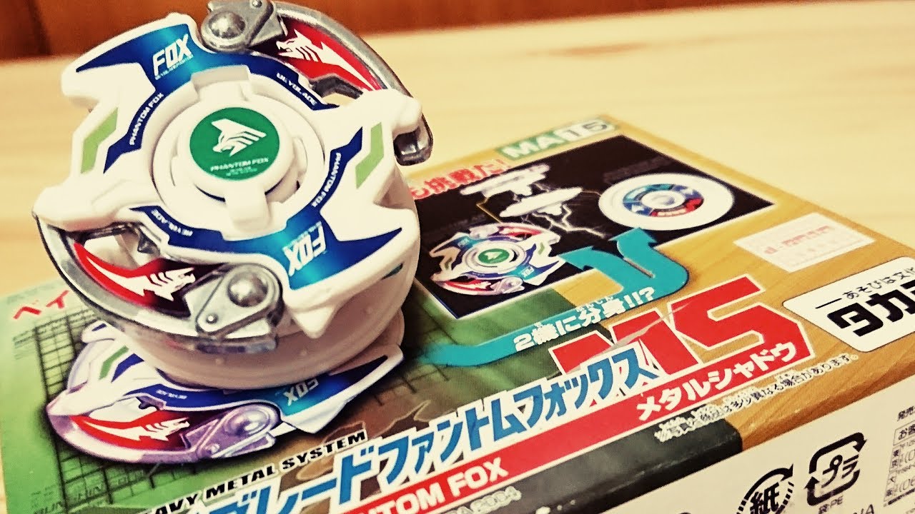 これぞロマン！分身するベイ『ファントムフォックスMS』を開封する