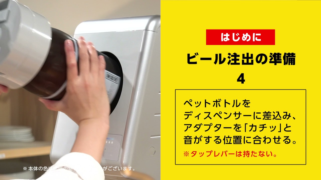 TAPPY】ペットボトル装着・交換マニュアル - YouTube