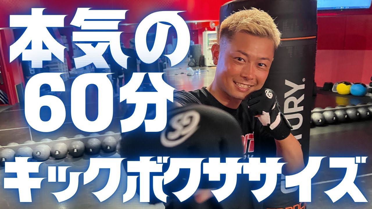 60分】本気のボクササイズダイエットトレーニング寄せ集め│自宅