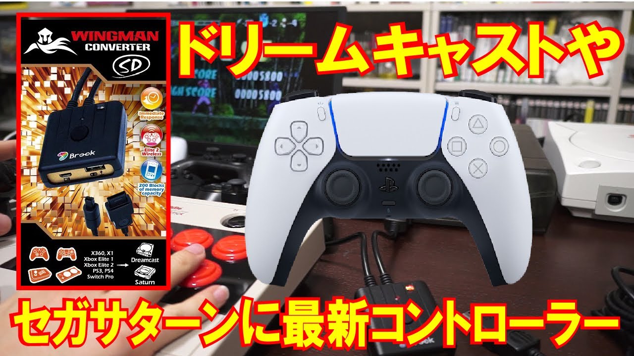 Wingman SD - Brook Gaming