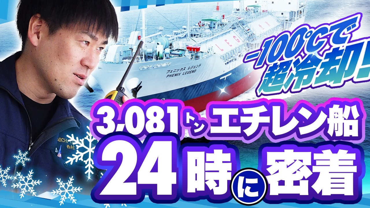 Ship Encyclopedia] -100℃ Cargo, Rare Equipment of the 3,081-ton