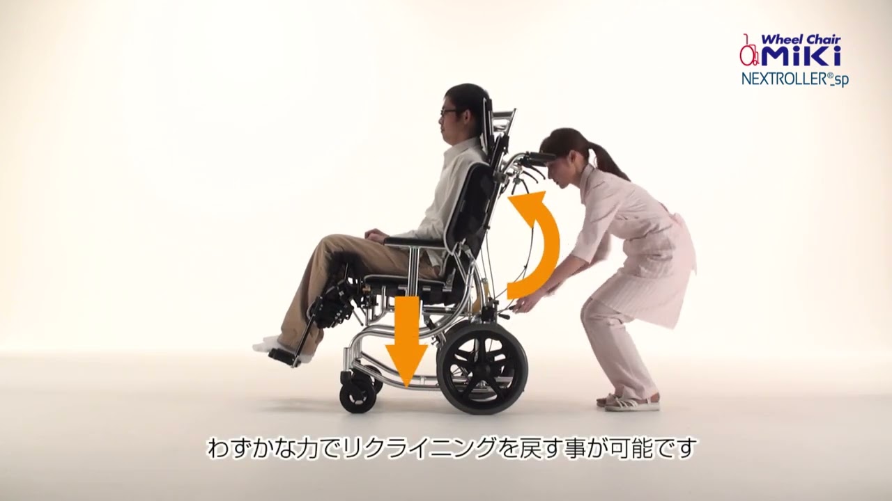 NEXTROLLER_spⅡ｜車いすと介護用品の製造、販売 株式会社MiKi ミキ