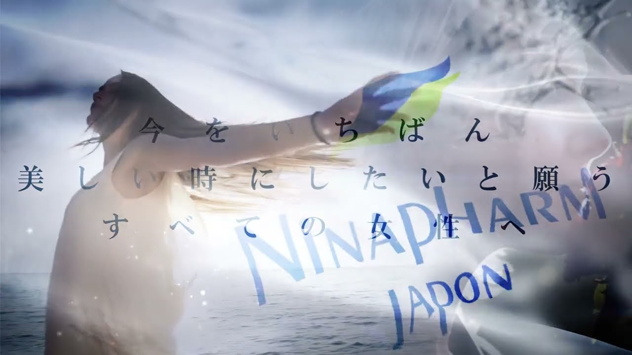 ニナファーム公式】ヴィブラン ローション プリュス【化粧水】30秒CM