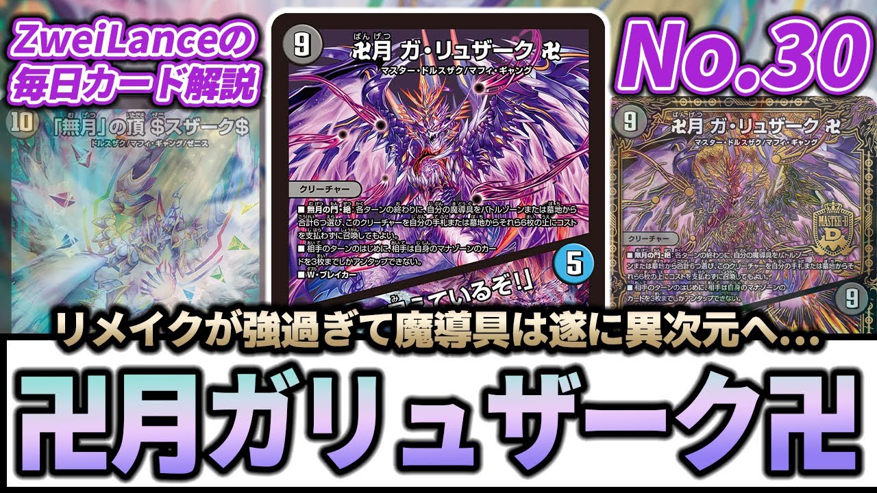 No.30】下面の『すべて見えているぞ！』が最強過ぎwww 魔導具の強化