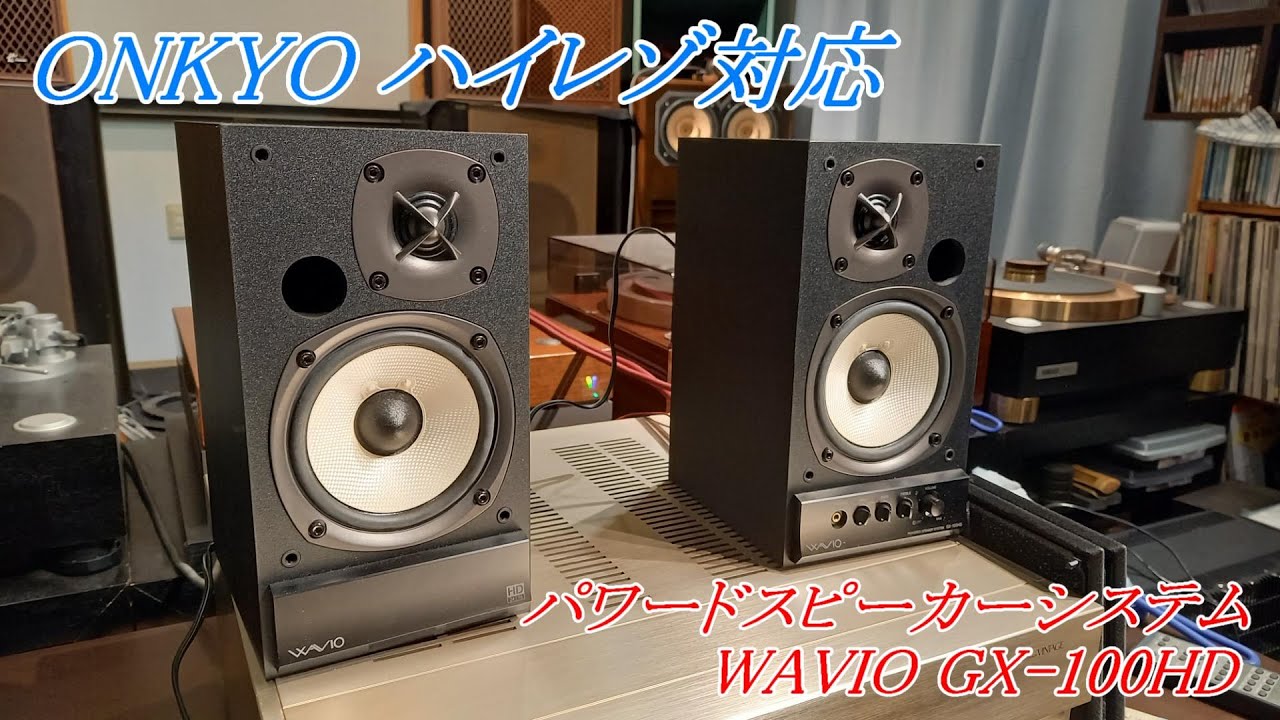 ONKYO GX-100HD パワードスピーカー ブラック Amazon.co.jp: ONKYO