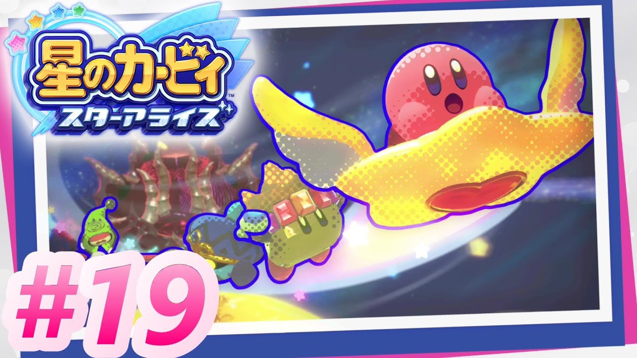 星のカービィ スターアライズ + スーパーボンバーマン R 星のカービィ