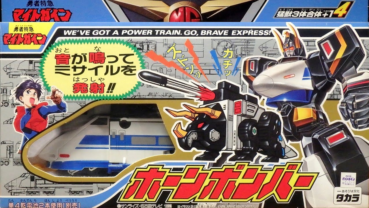 Battle Bomber 3 beasts combined + 1 Horn Bomber & Battle Bomber