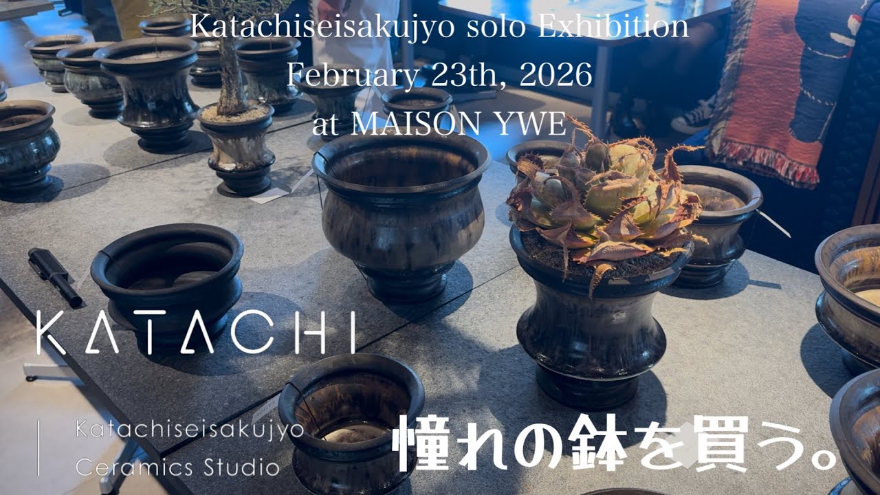 カタチ製作所 Katachiseisakujyo の展示会へ！MAISON YWE 名古屋 - YouTube