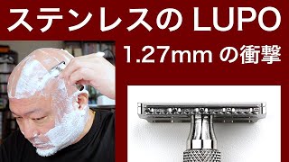 RAZOROCK Lupo SS 127 | ステンレス製シェーバー - 両刃カミソリ専門店