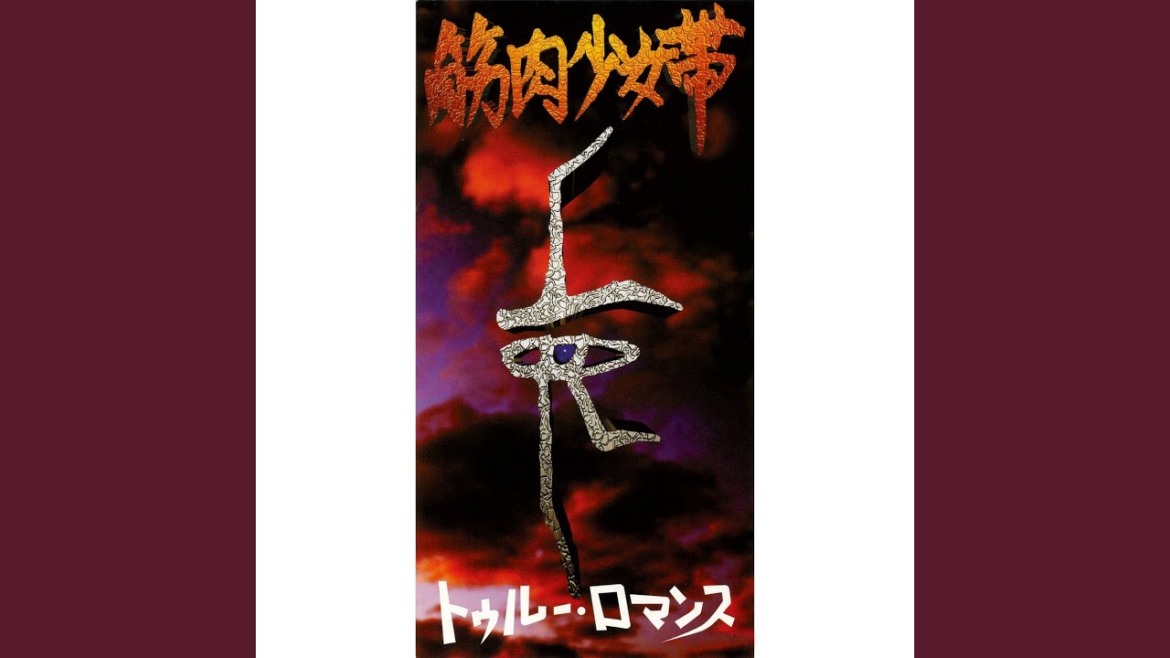 True Romance - YouTube