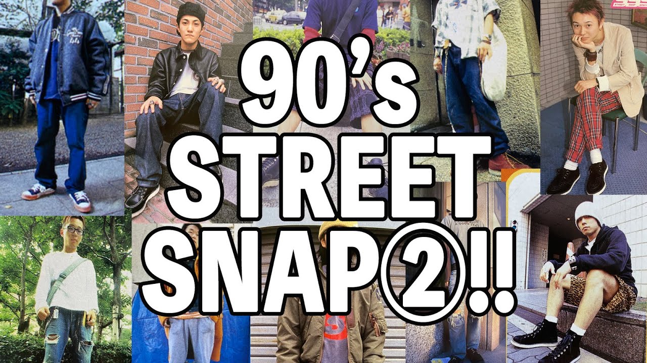 90's STREET SNAP ②!!] Introducing the cool young people of 90's
