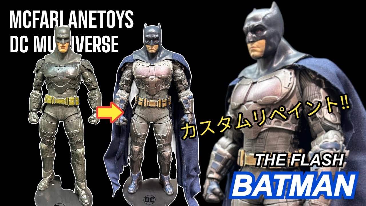 マクファーレントイズ DCマルチバース ダークサイド リペイント