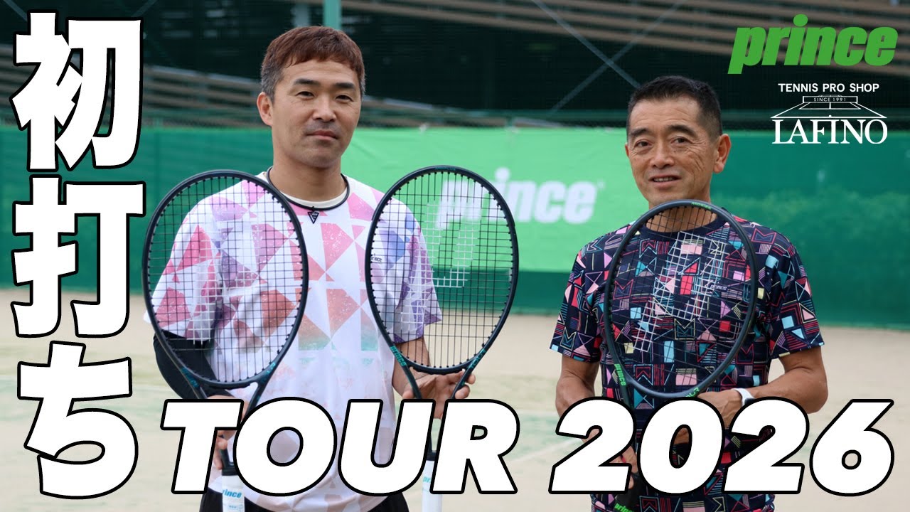 2026年モデル】Prince(プリンス)テニスラケット TOUR 98（ツアー98