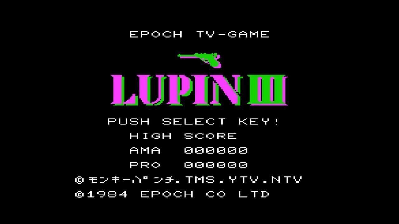 スーパーカセットビジョン ルパン三世 SuperCassetteVision LUPINⅢ
