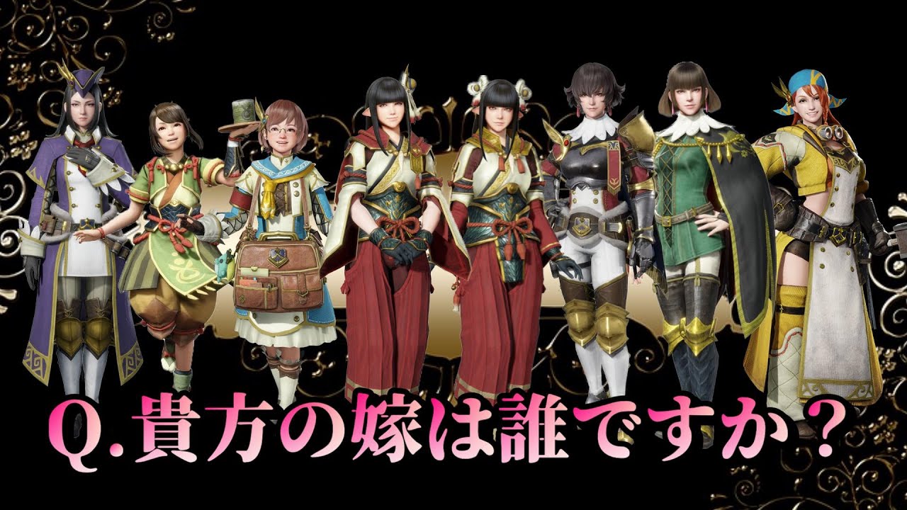 モンハン】ついに「俺の嫁」No.1がぶっちぎりで決まりました【サン